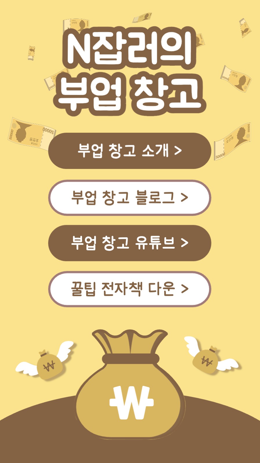 부업 창고 인스타그램