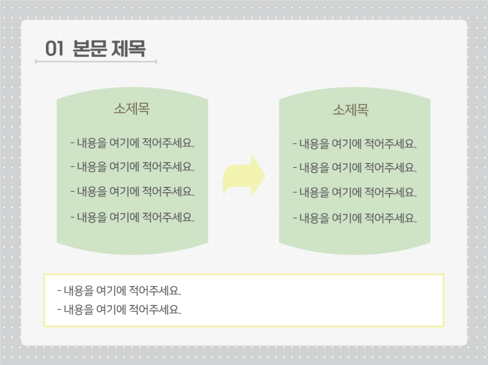 깔끔한 그레이 프레젠테이션