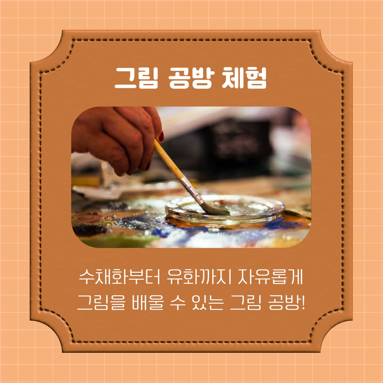 공방 체험 추천 리스트 (카드뉴스)
