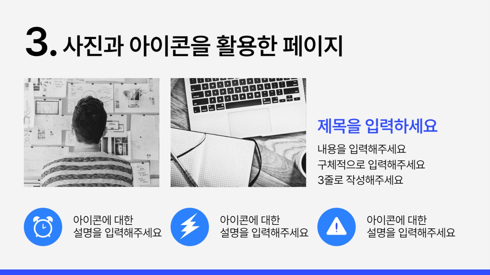 심플한 피피티 템플릿