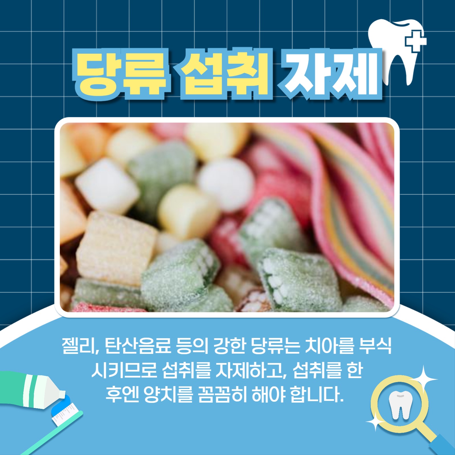 치아 관리 방법 카드뉴스