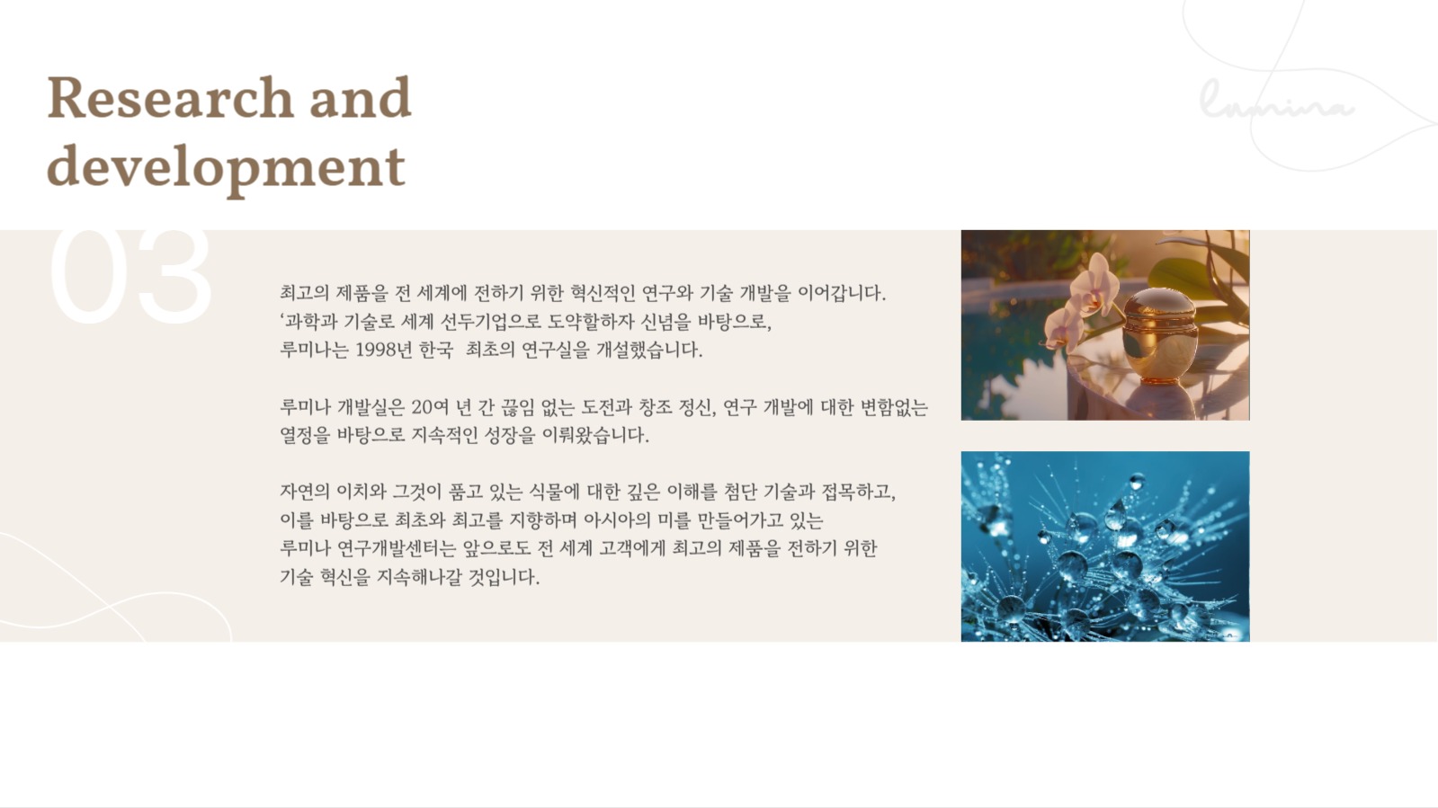 ppt-회사소개서템플릿