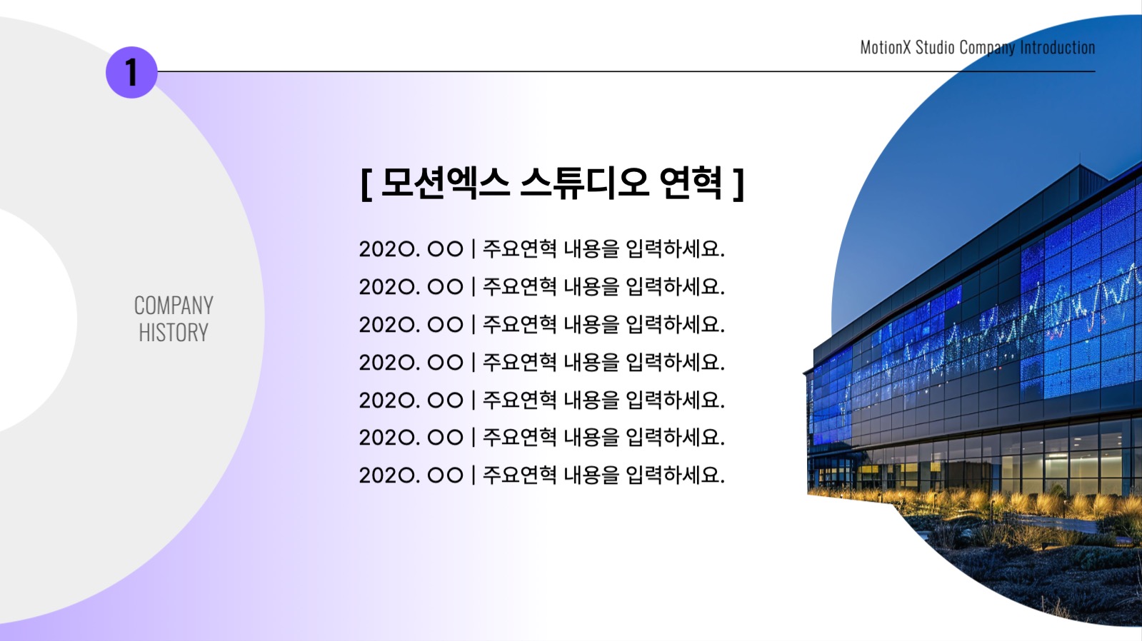 심플 회사 소개서 ppt