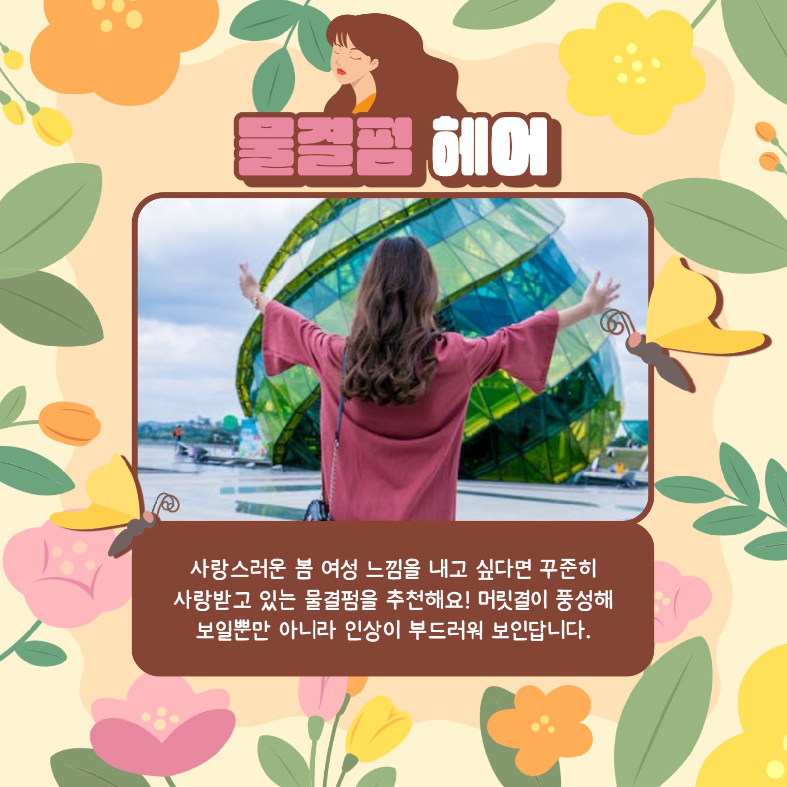 헤어스타일 카드뉴스