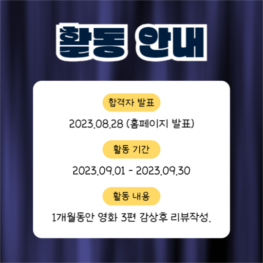 영화관 리뷰어 (카드뉴스)