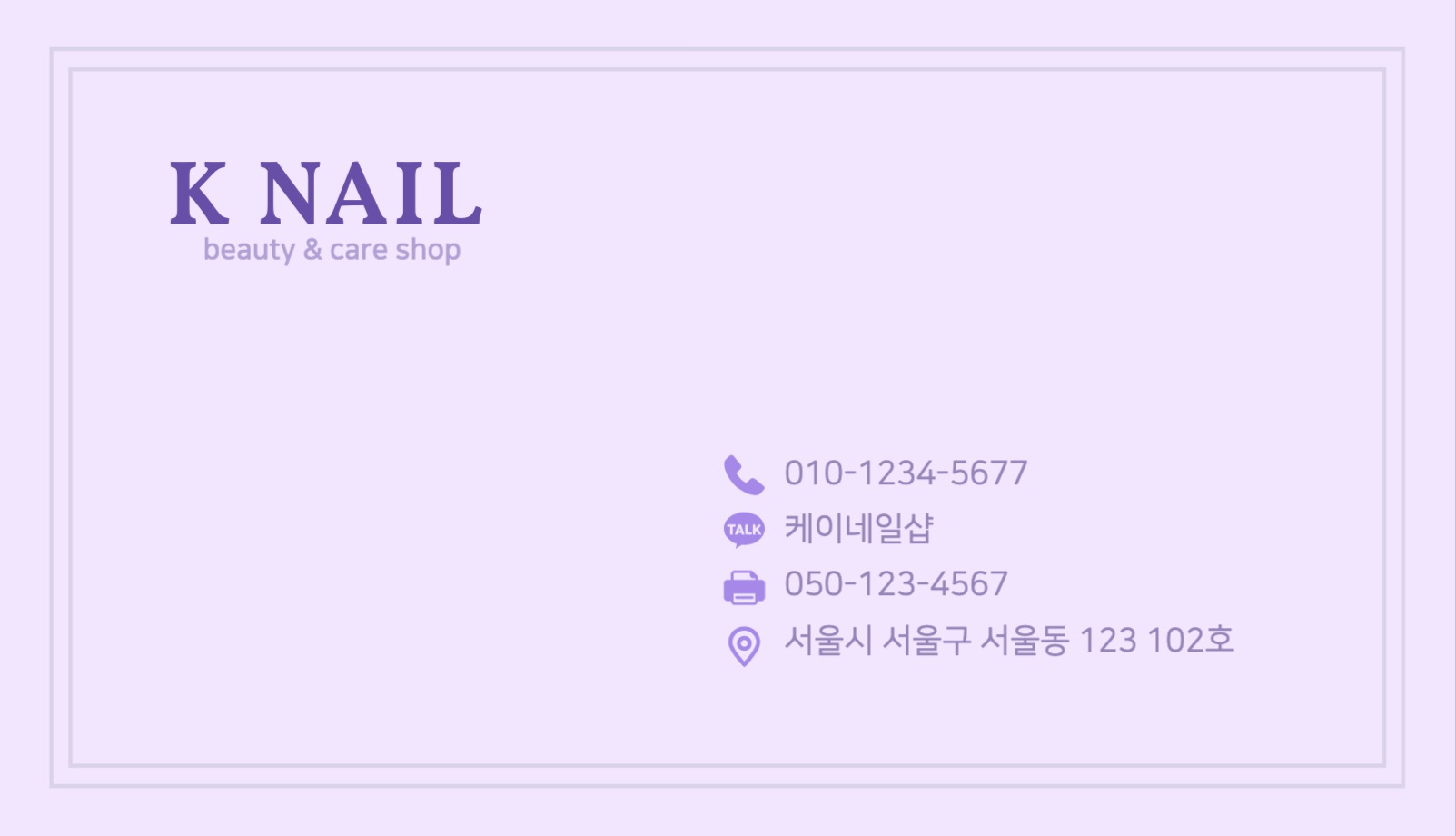 네일 뷰티샵 가게 명함 네임카드