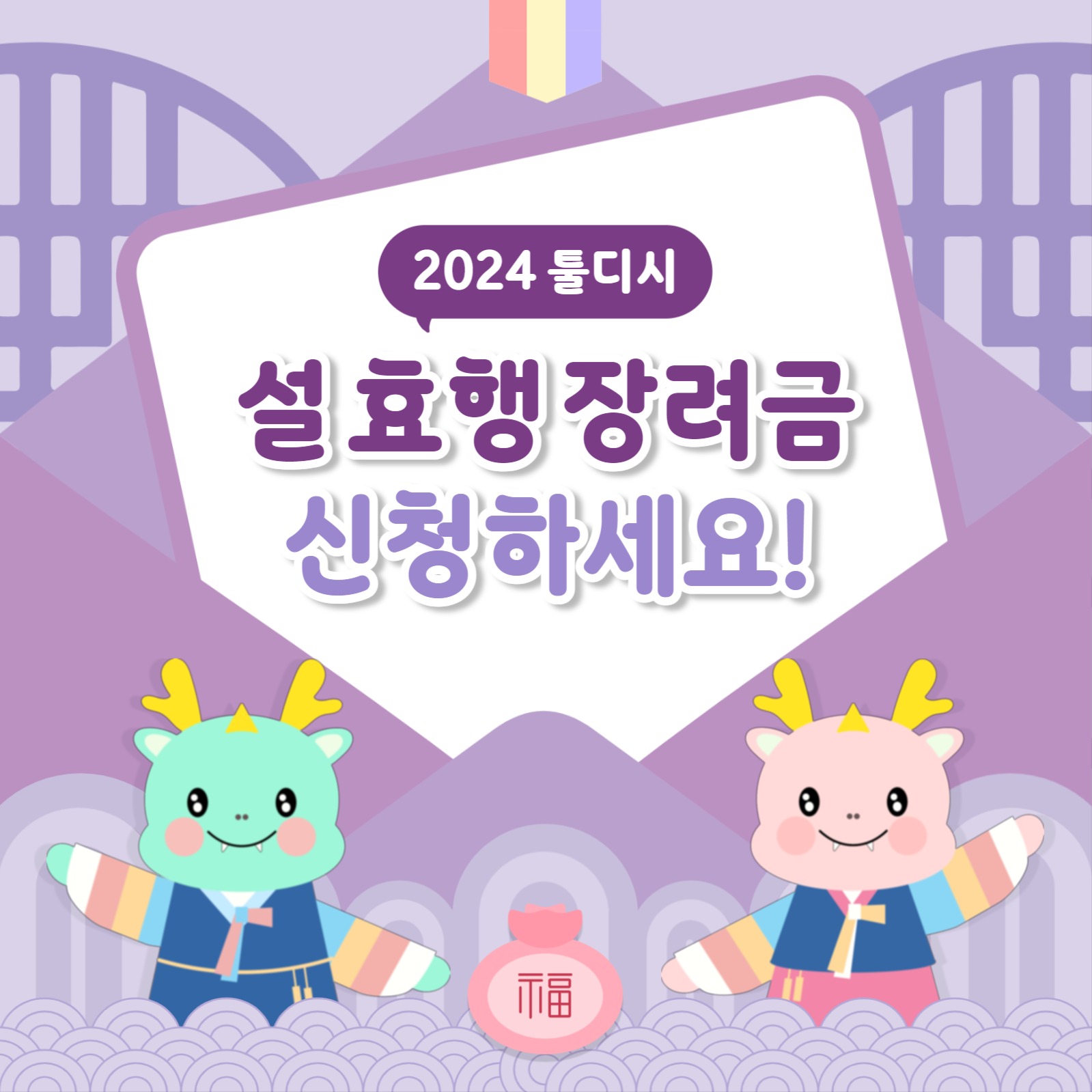 명절 공지 템플릿