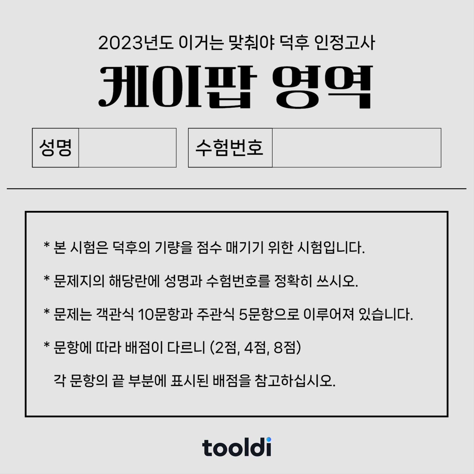 케이팝 모의고사 피드