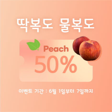 딱복 물복 페이스북