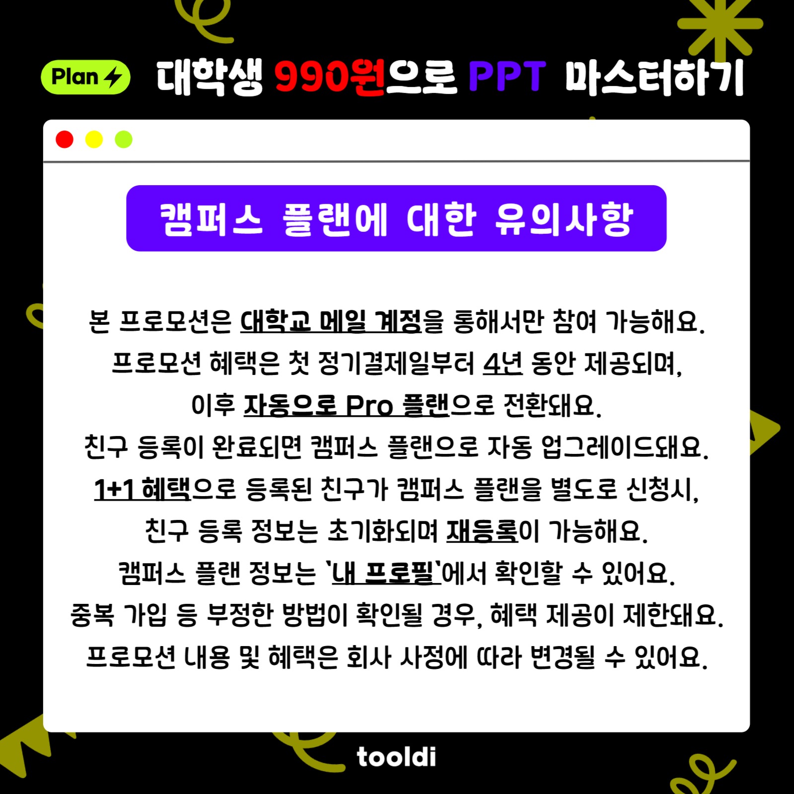 심플한 임팩트있는 카드뉴스
