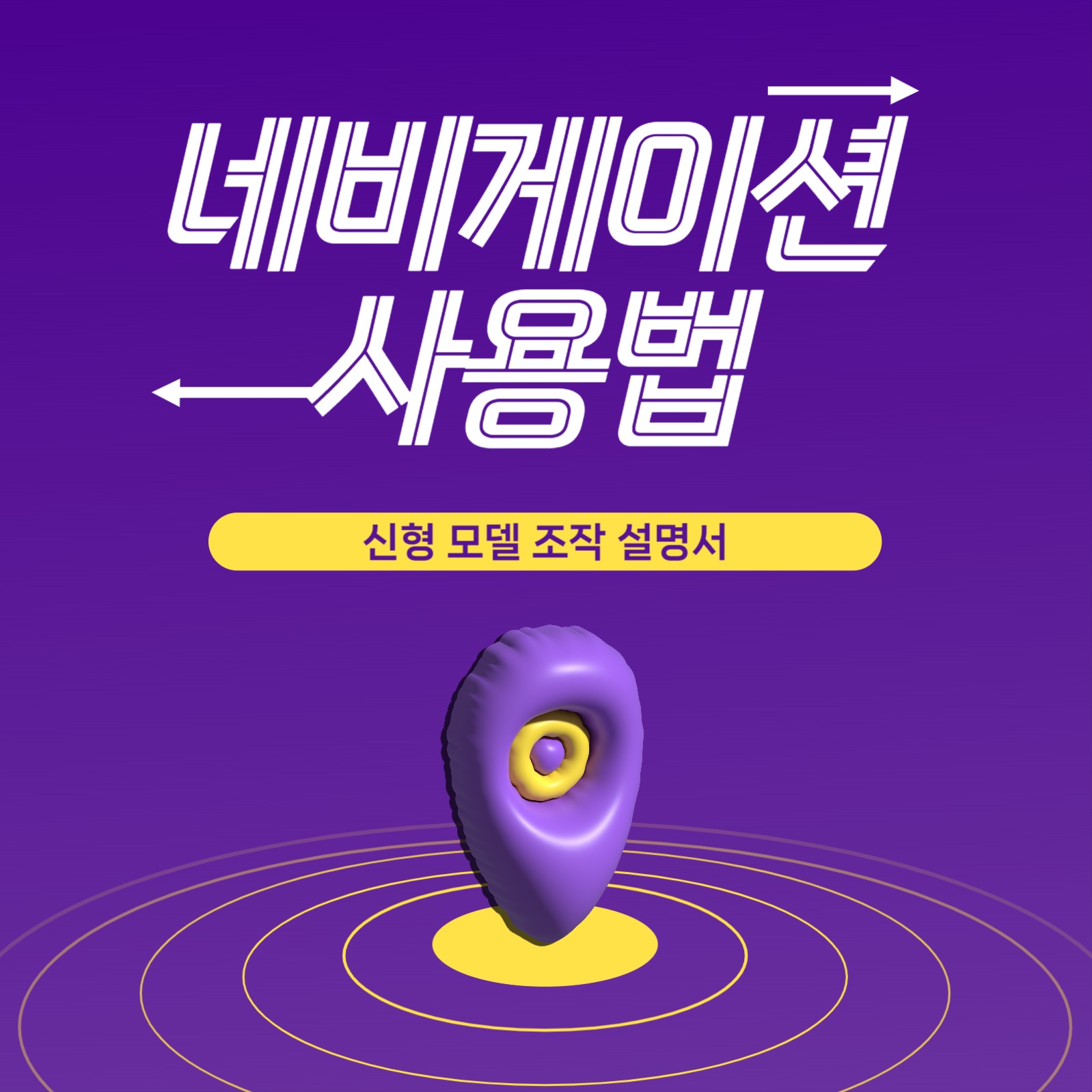 네비게이션 관련 피드