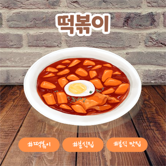 오늘의 점메추 (카드뉴스)