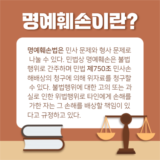 법률정보 파헤치기 (카드뉴스)