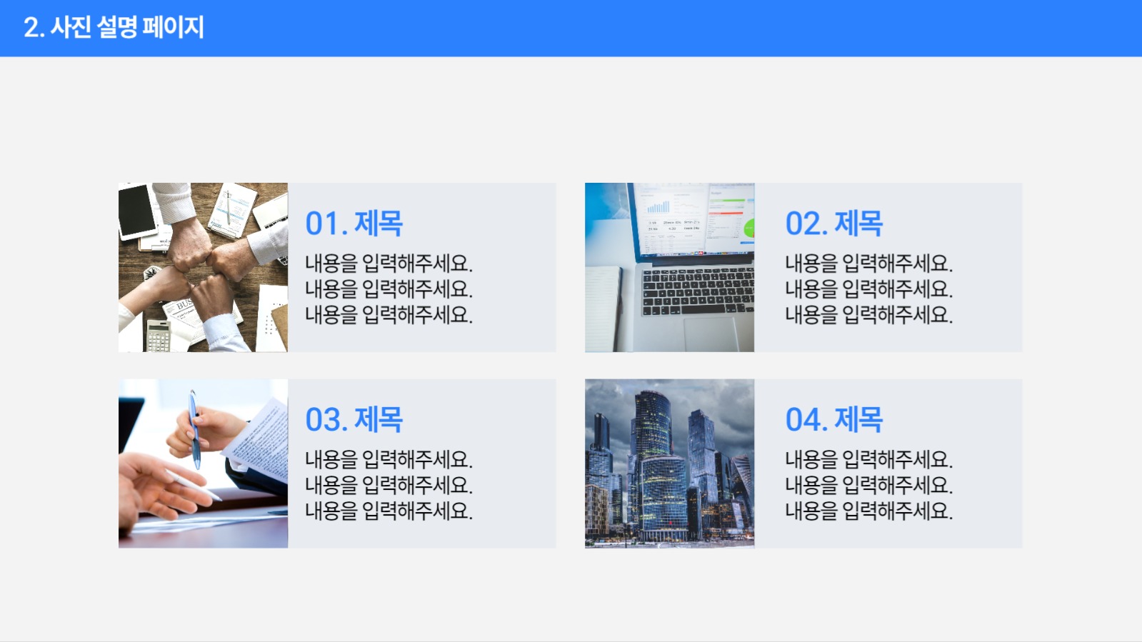 도형을 활용한 심플한 피피티 템플릿
