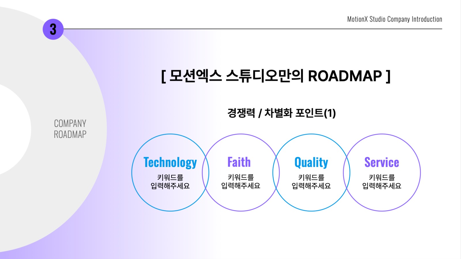심플 회사 소개서 ppt