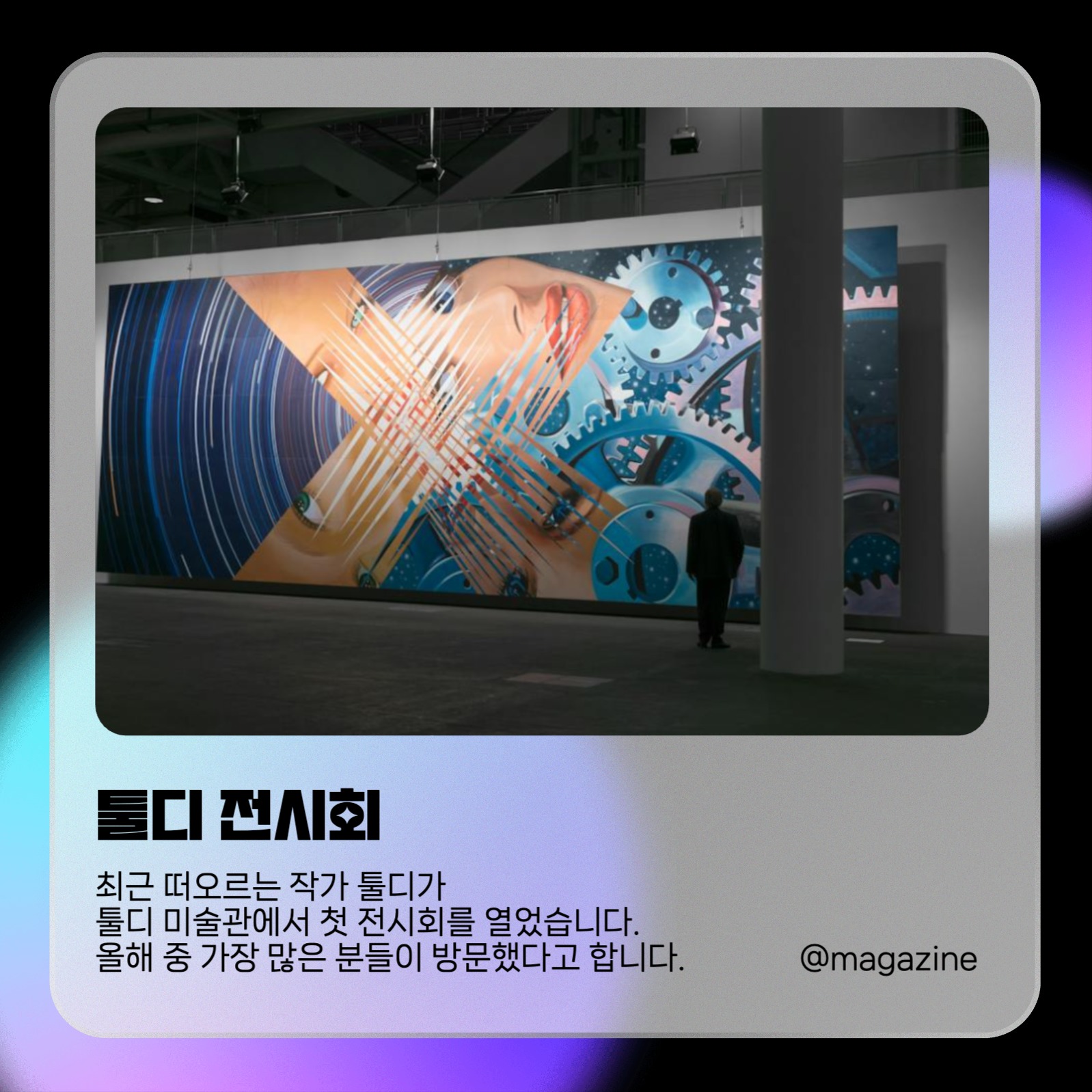 깔끔한 글래스 컨셉 카드뉴스