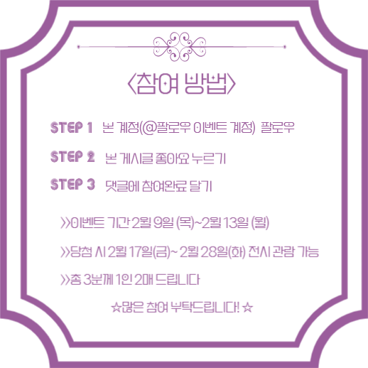 인스타그램 전시회 티켓 이벤트