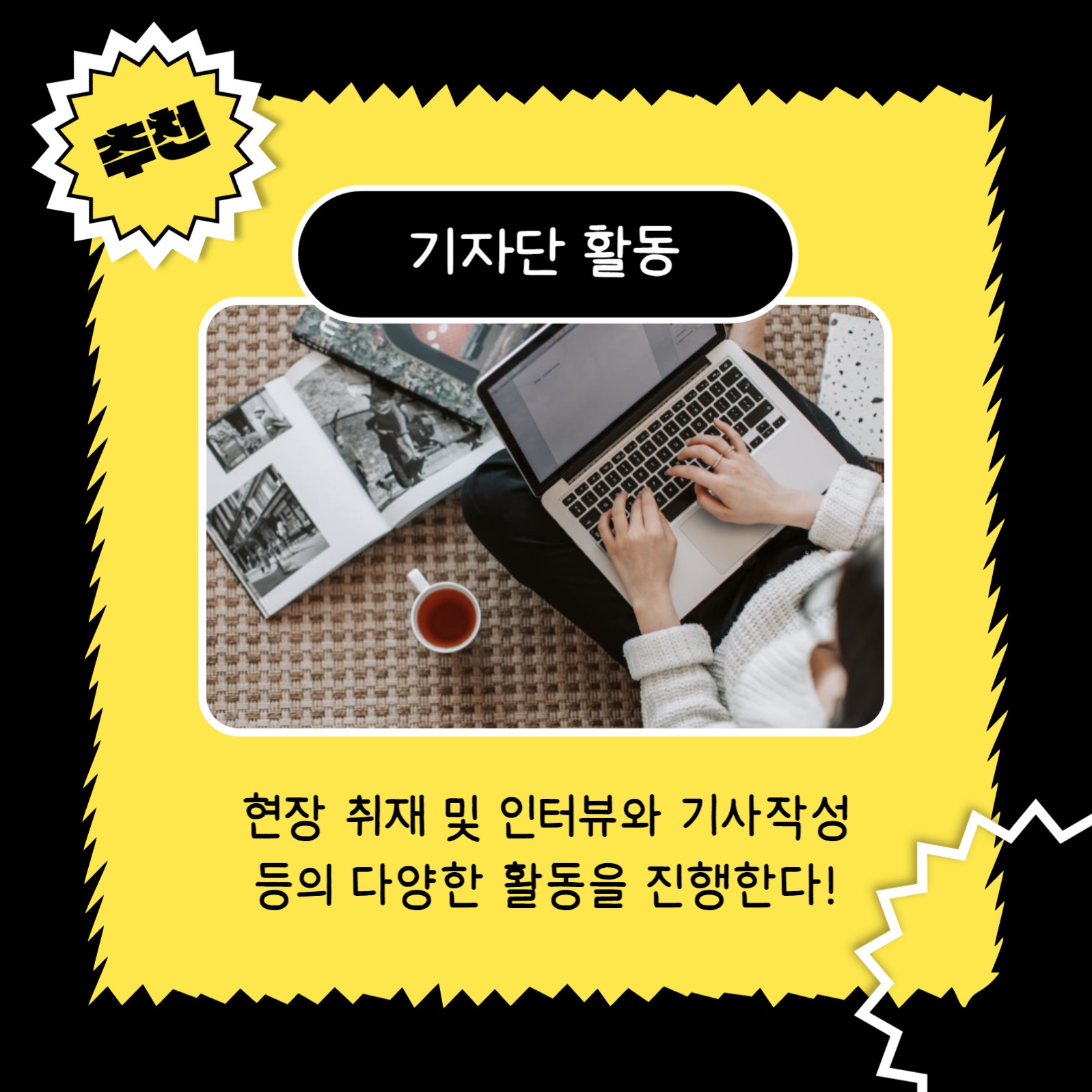 대학생 대외활동 (카드뉴스)