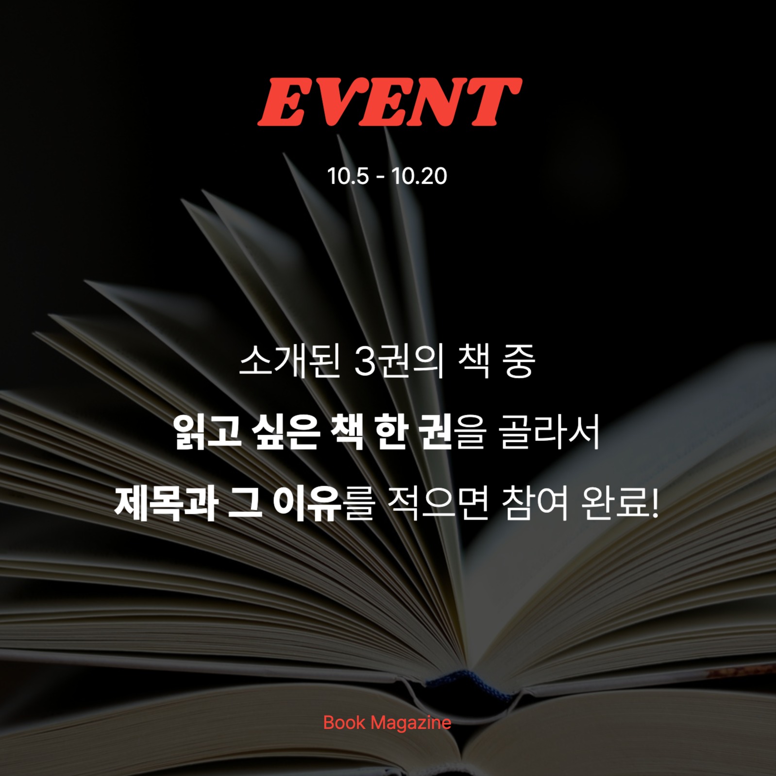 심플한 책 추천 카드뉴스