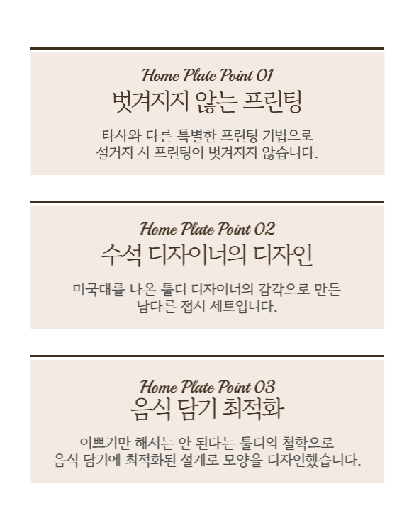 접시 상세페이지