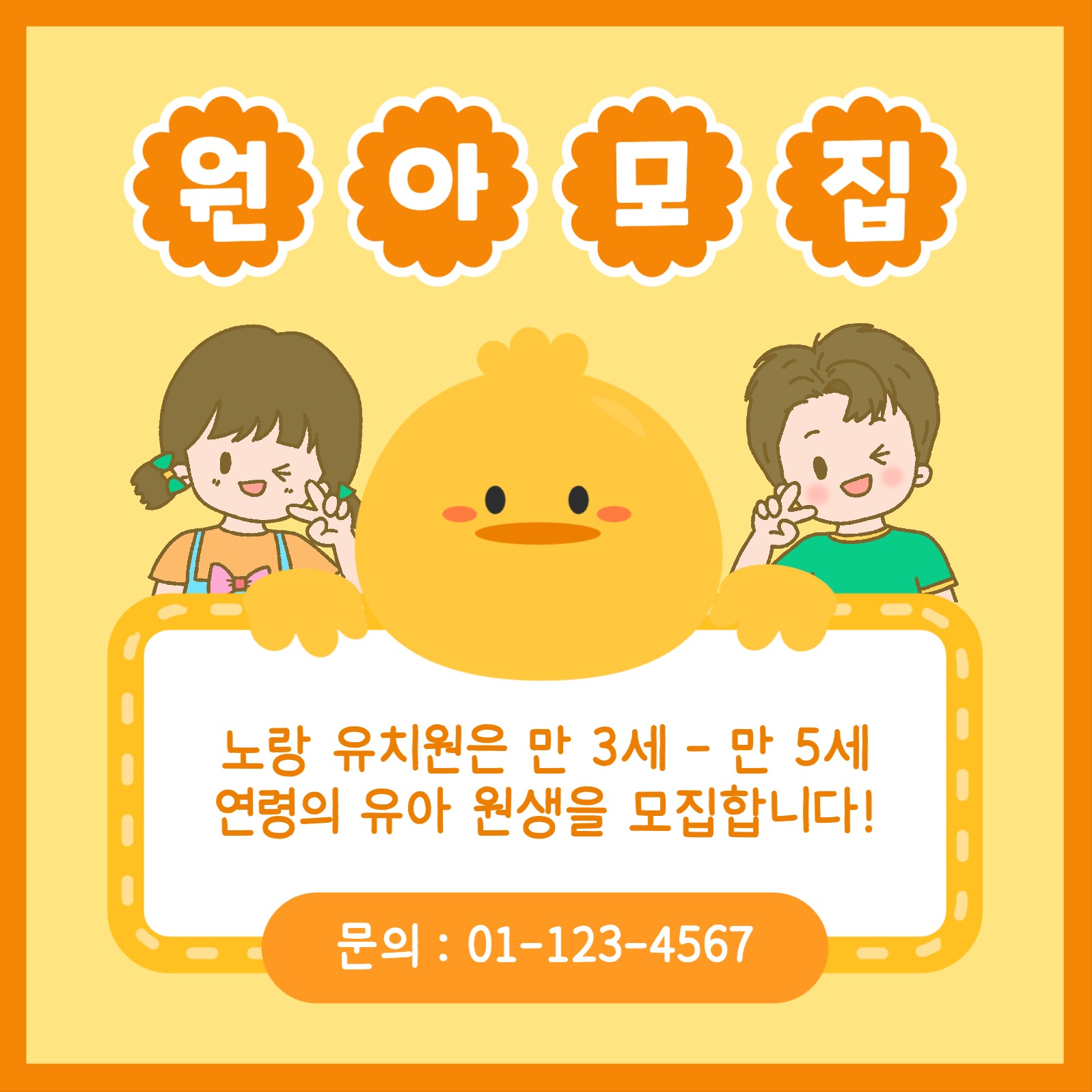 유치원 원아 모집 인스타