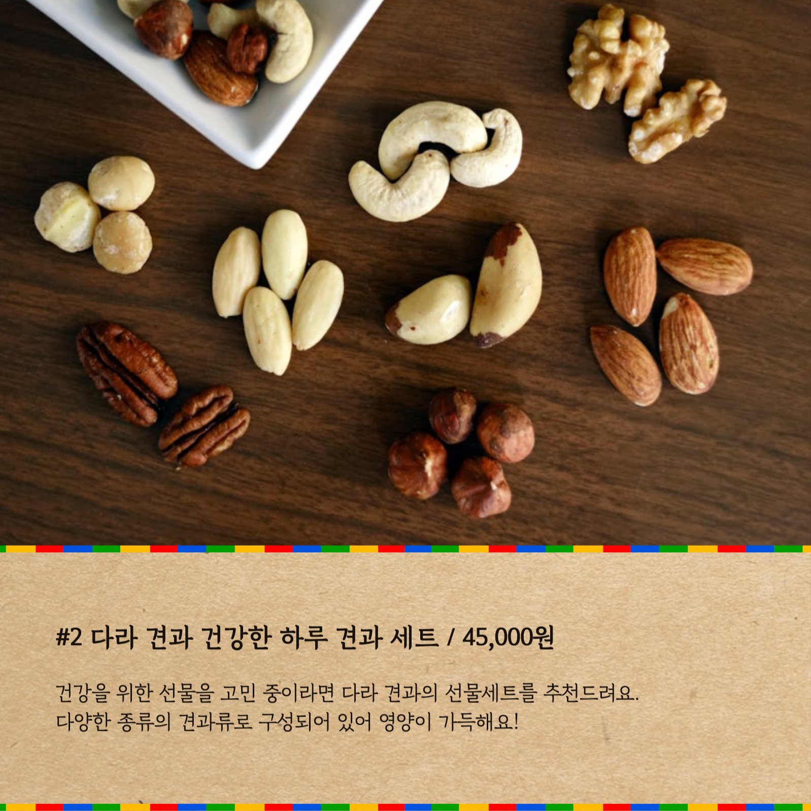 추석 선물 추천 카드뉴스