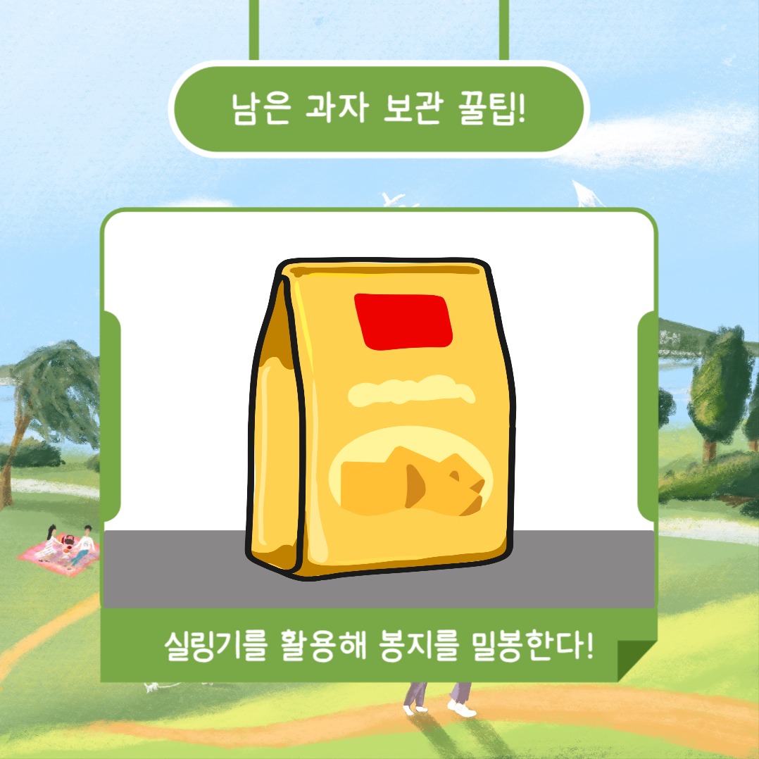 일상 속 생활 꿀팁 (카드뉴스)