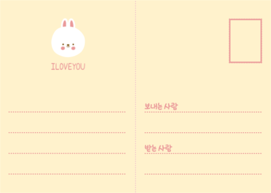 사랑해 토끼 일러스트 엽서 카드