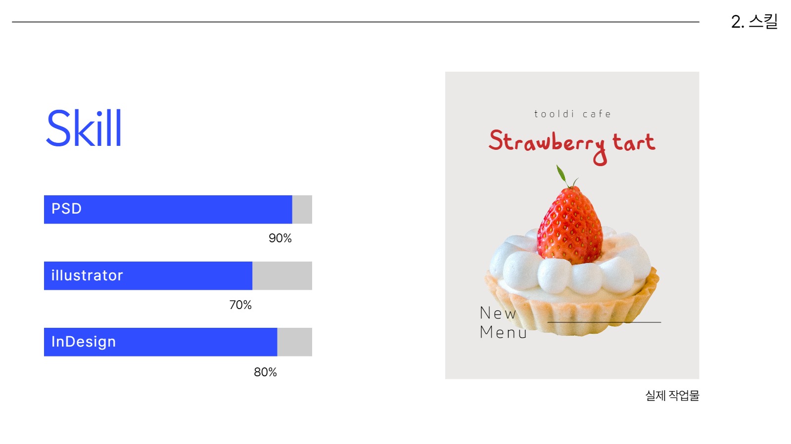 신입 직원 자기 소개서
