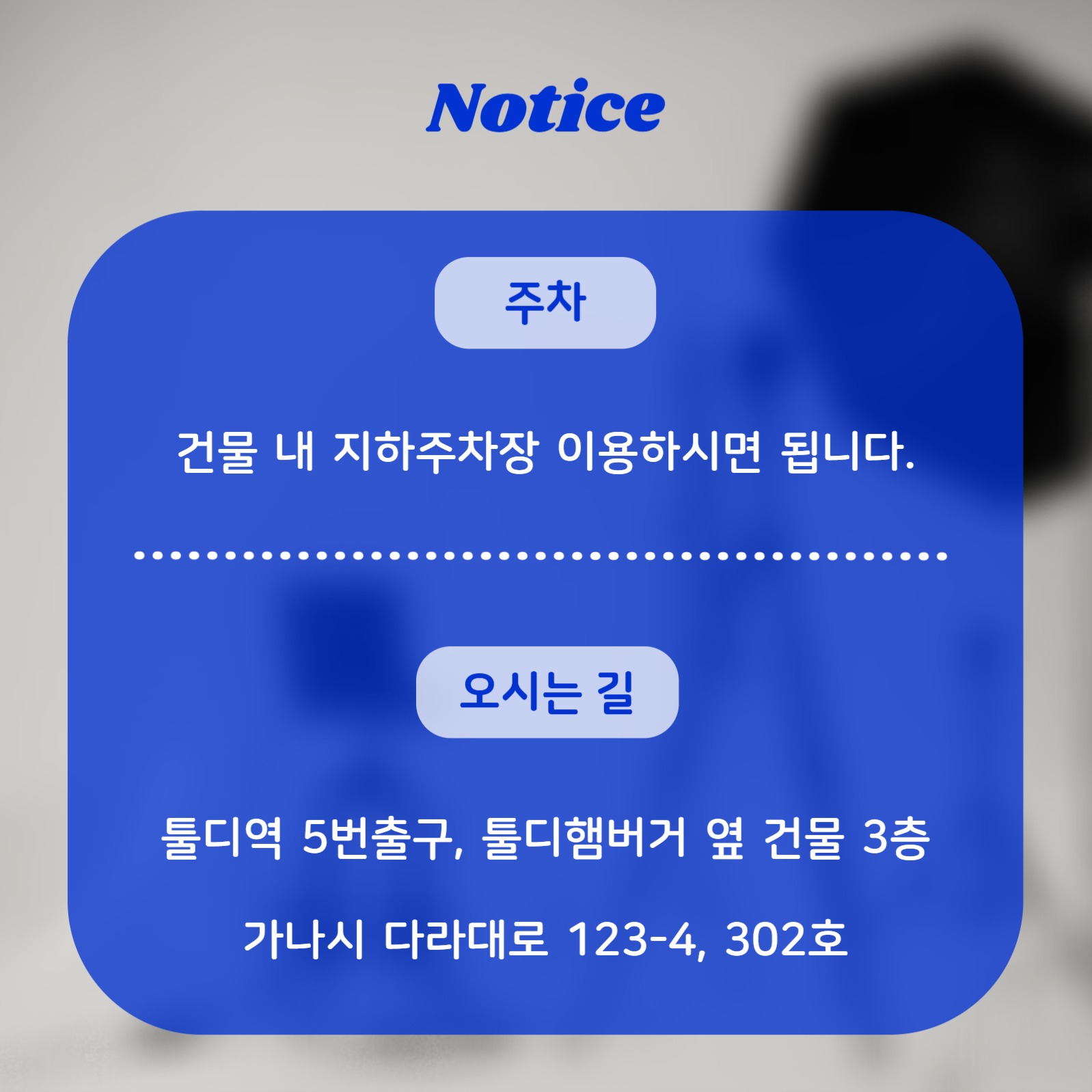 프로필 사진 촬영 안내사항