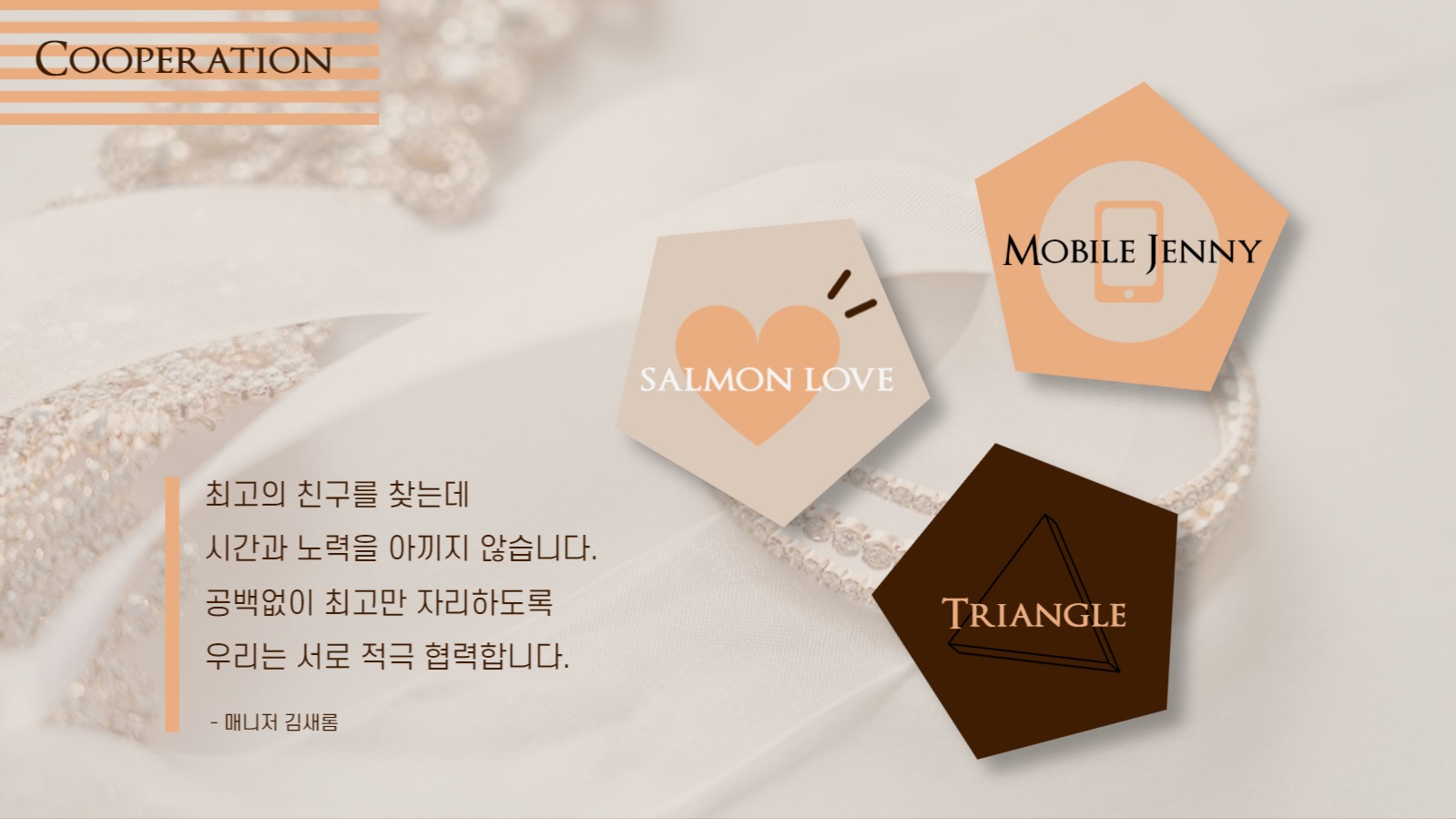 웨딩 스튜디오 프레젠테이션