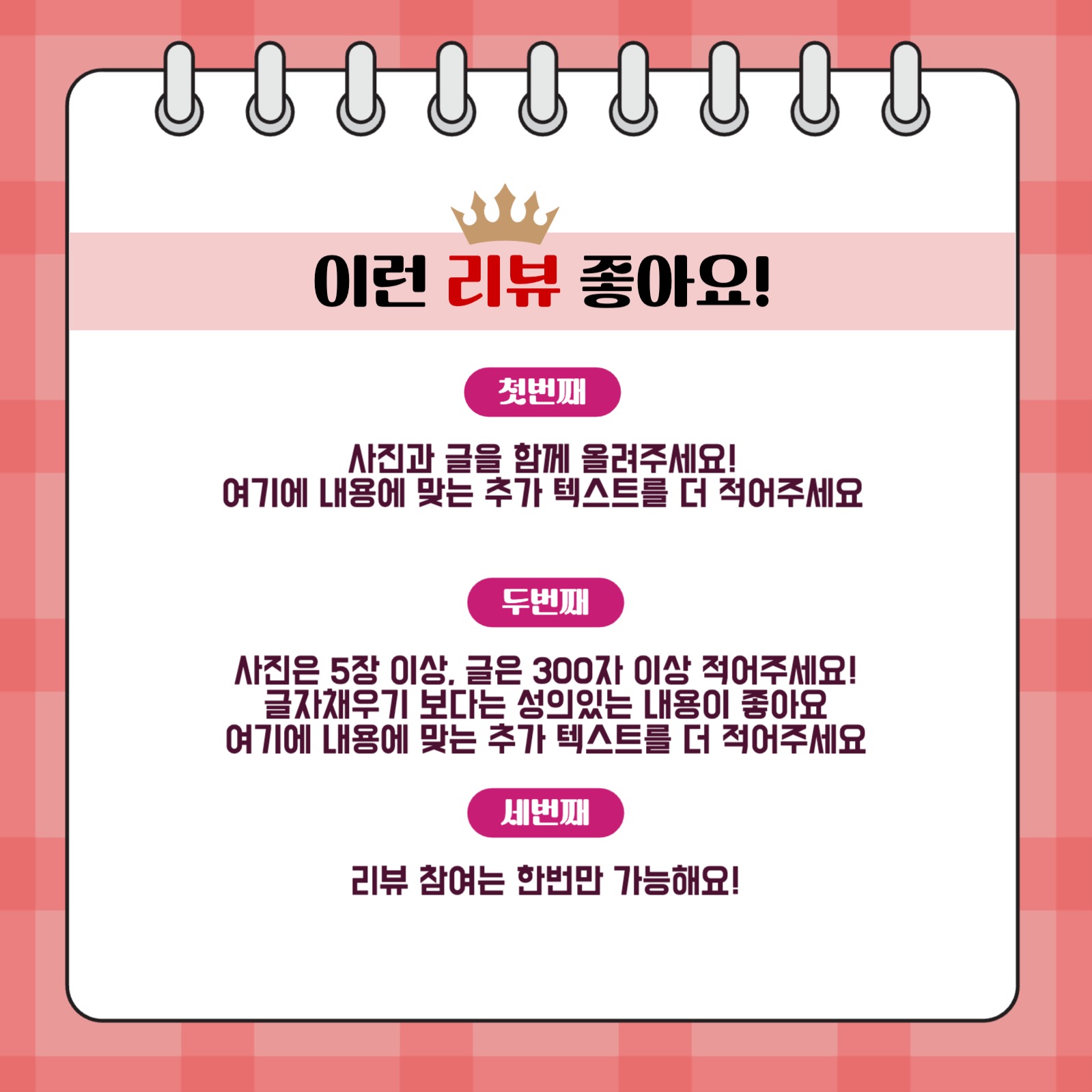 소셜미디어 리뷰 이벤트 