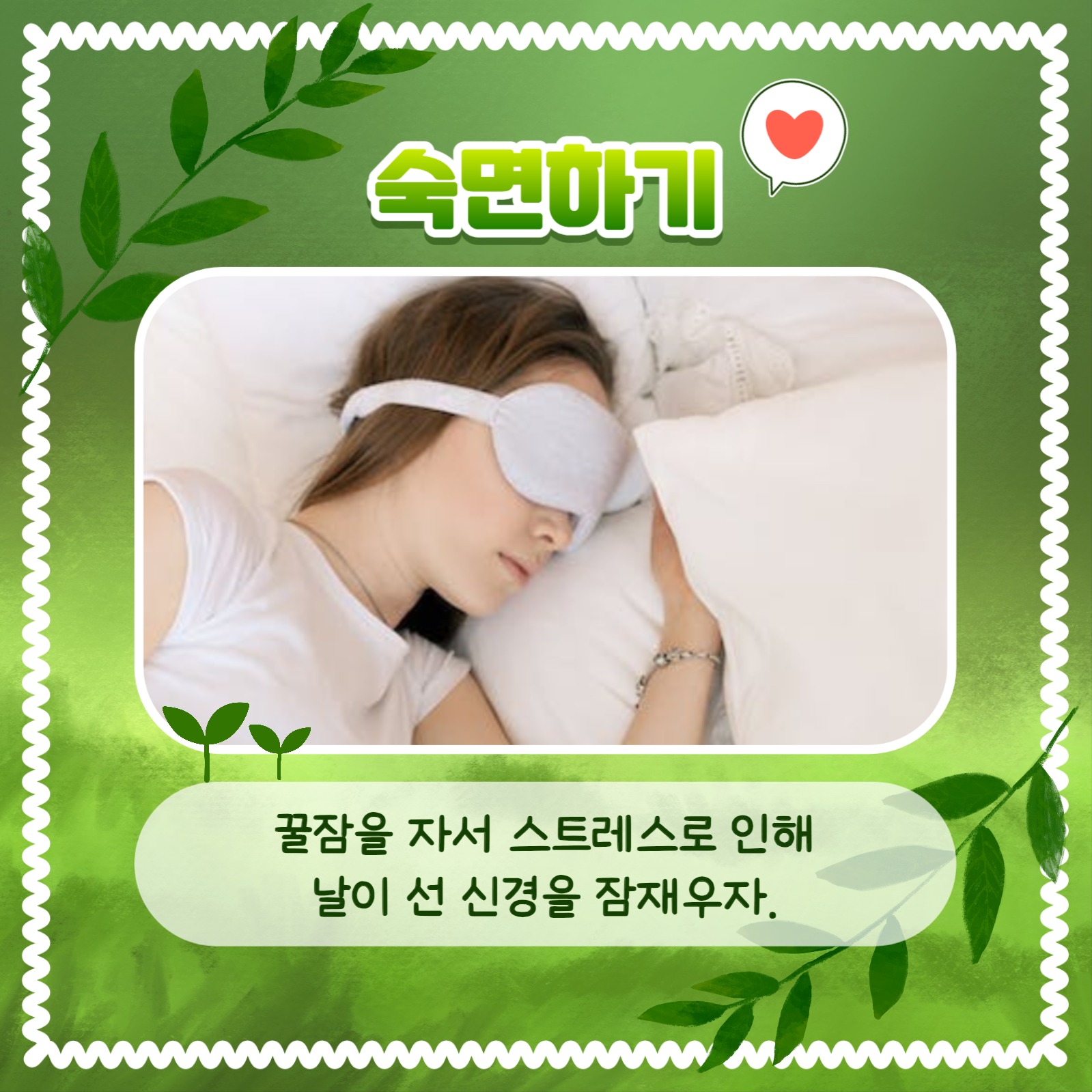 스트레스 해소 방법 카드뉴스