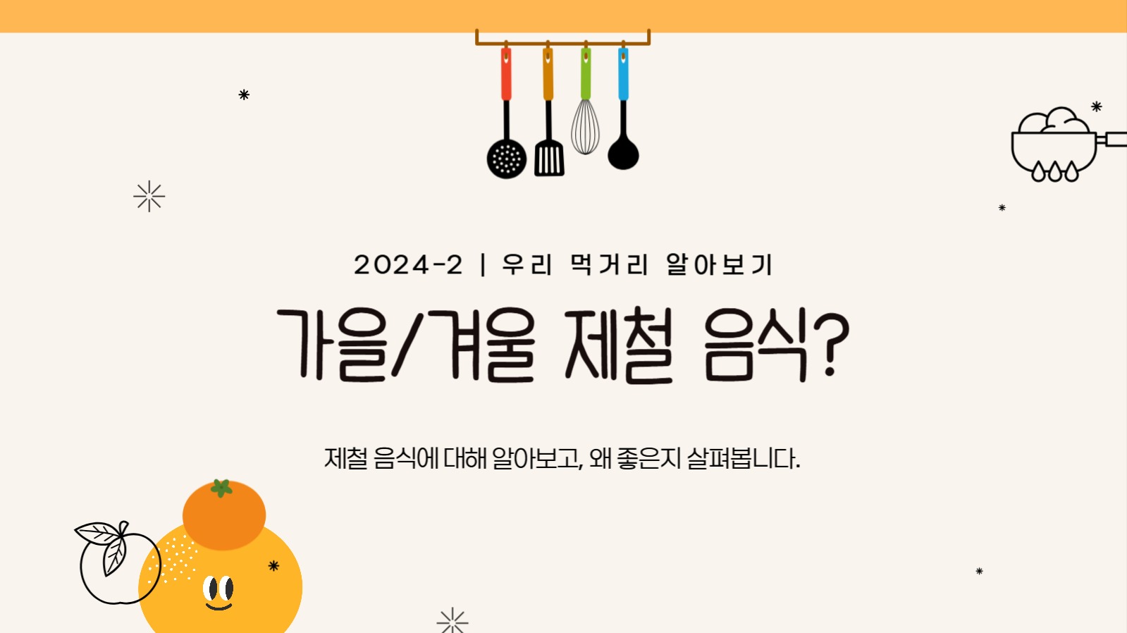 심플한 음식/요리 프레젠테이션