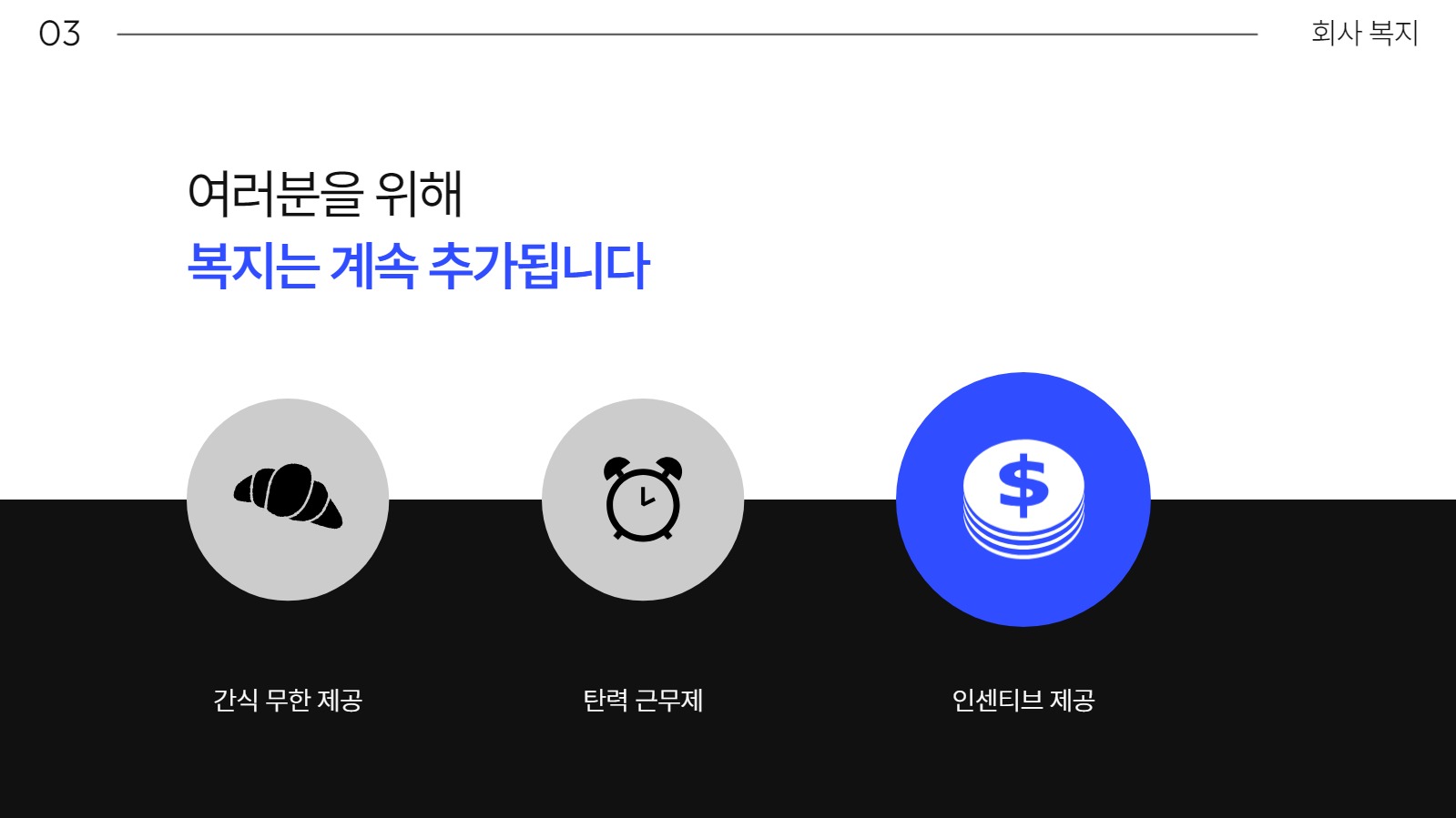 회사 소개서