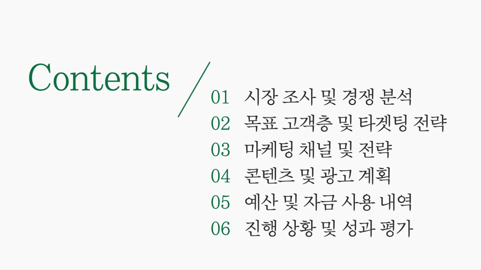 프로젝트 발표 프레젠테이션