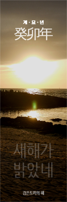 신년인사 현수막, 배너