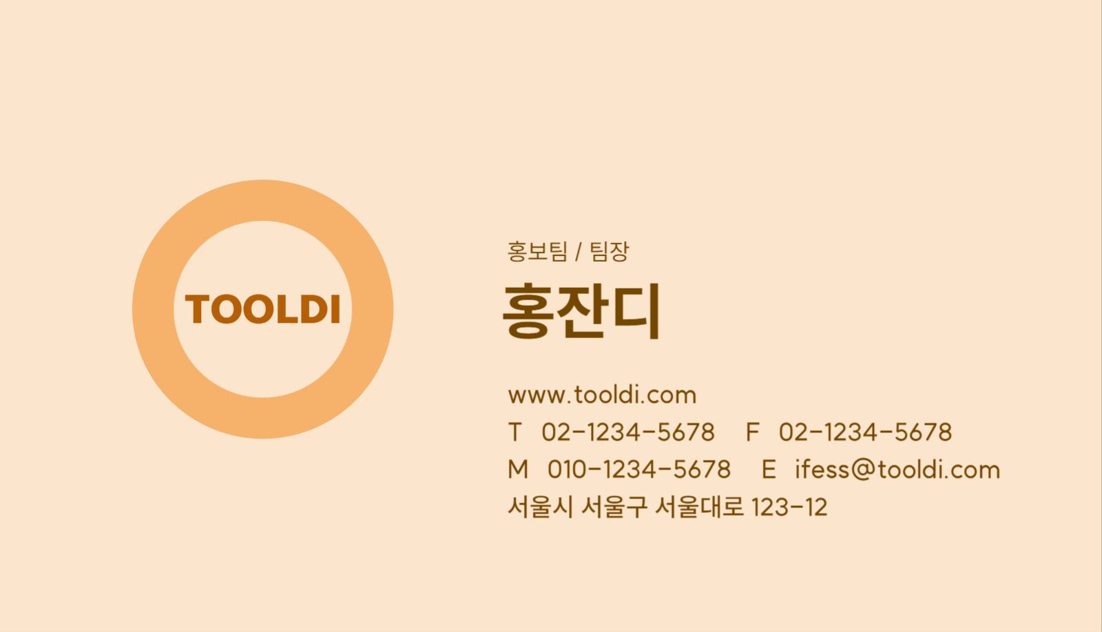 심플한 디지털명함