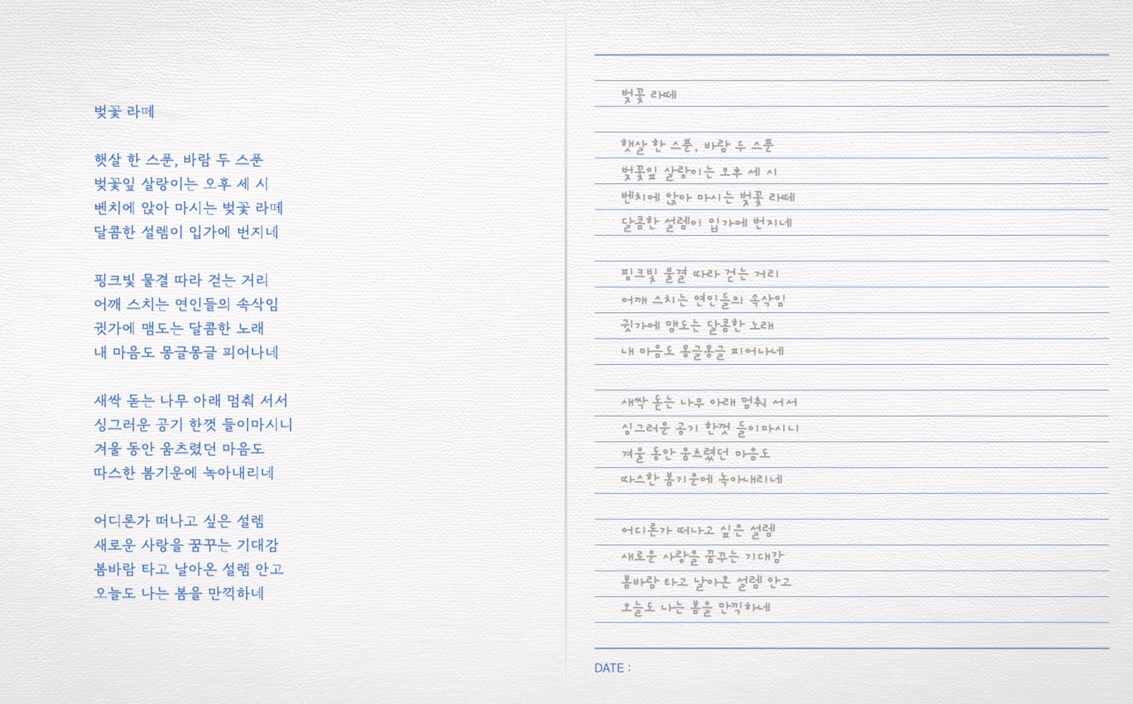 필사노트 속지 블루 굿노트 가로