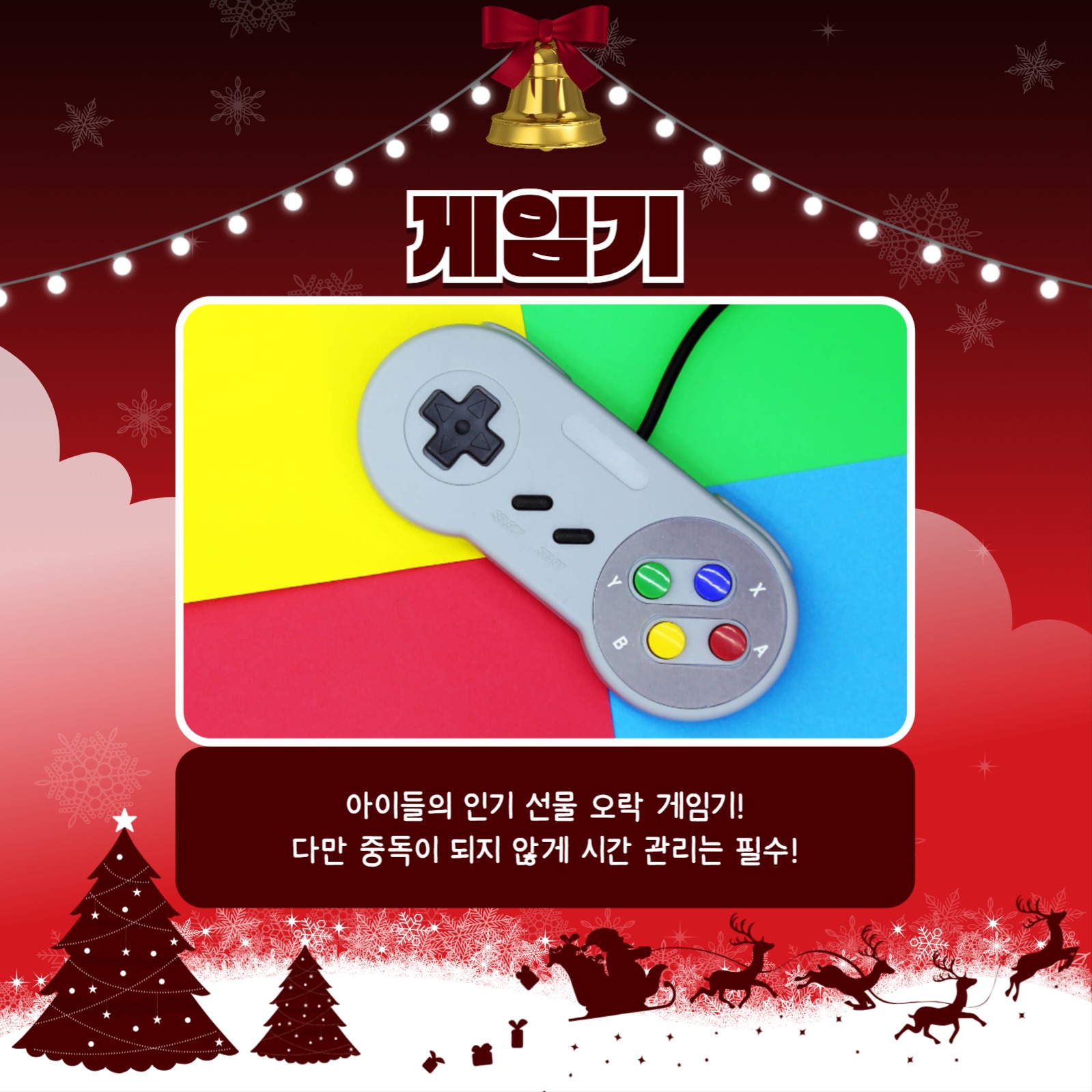 크리스마스 선물 카드뉴스