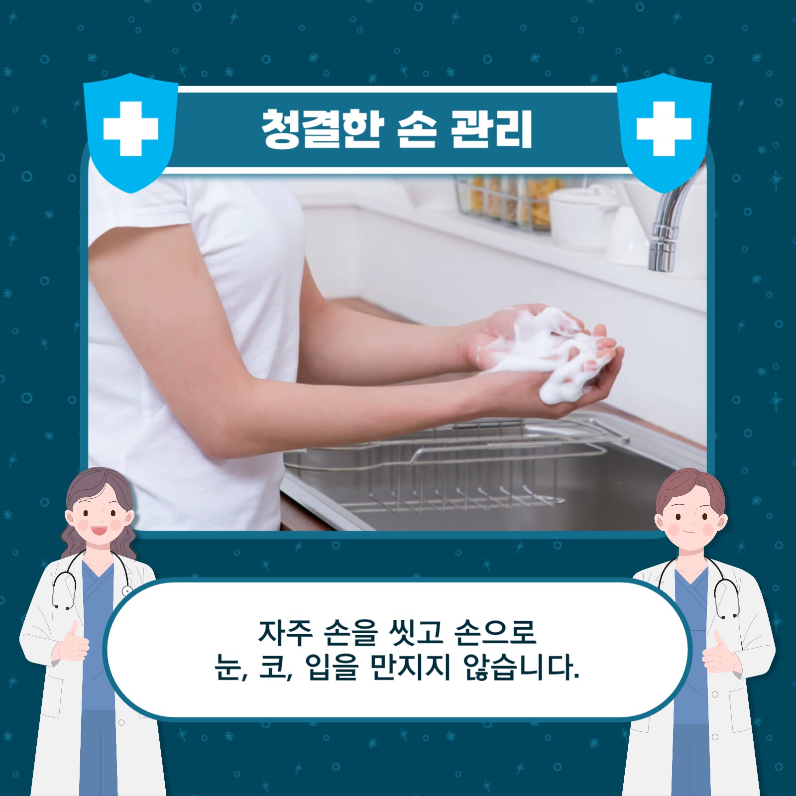 독감 예방 카드뉴스