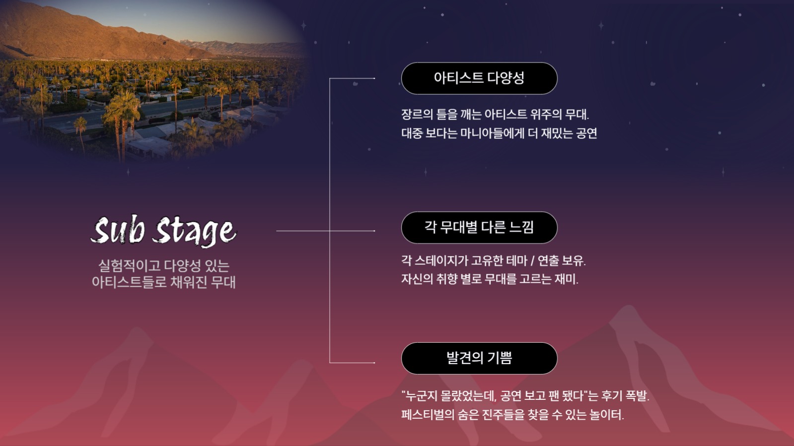 페스티벌 PPT