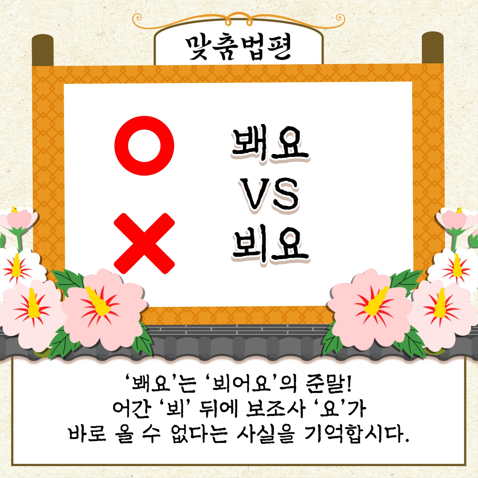 한글날 특집 카드뉴스