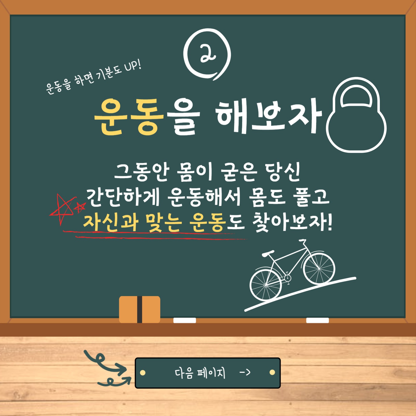 수능 끝나고 해야할 일 카드뉴스