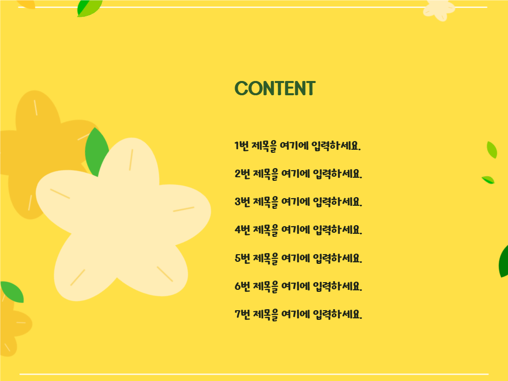 플라워 테마 프레젠테이션