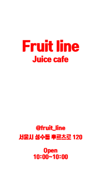 과일주스 카페 명함