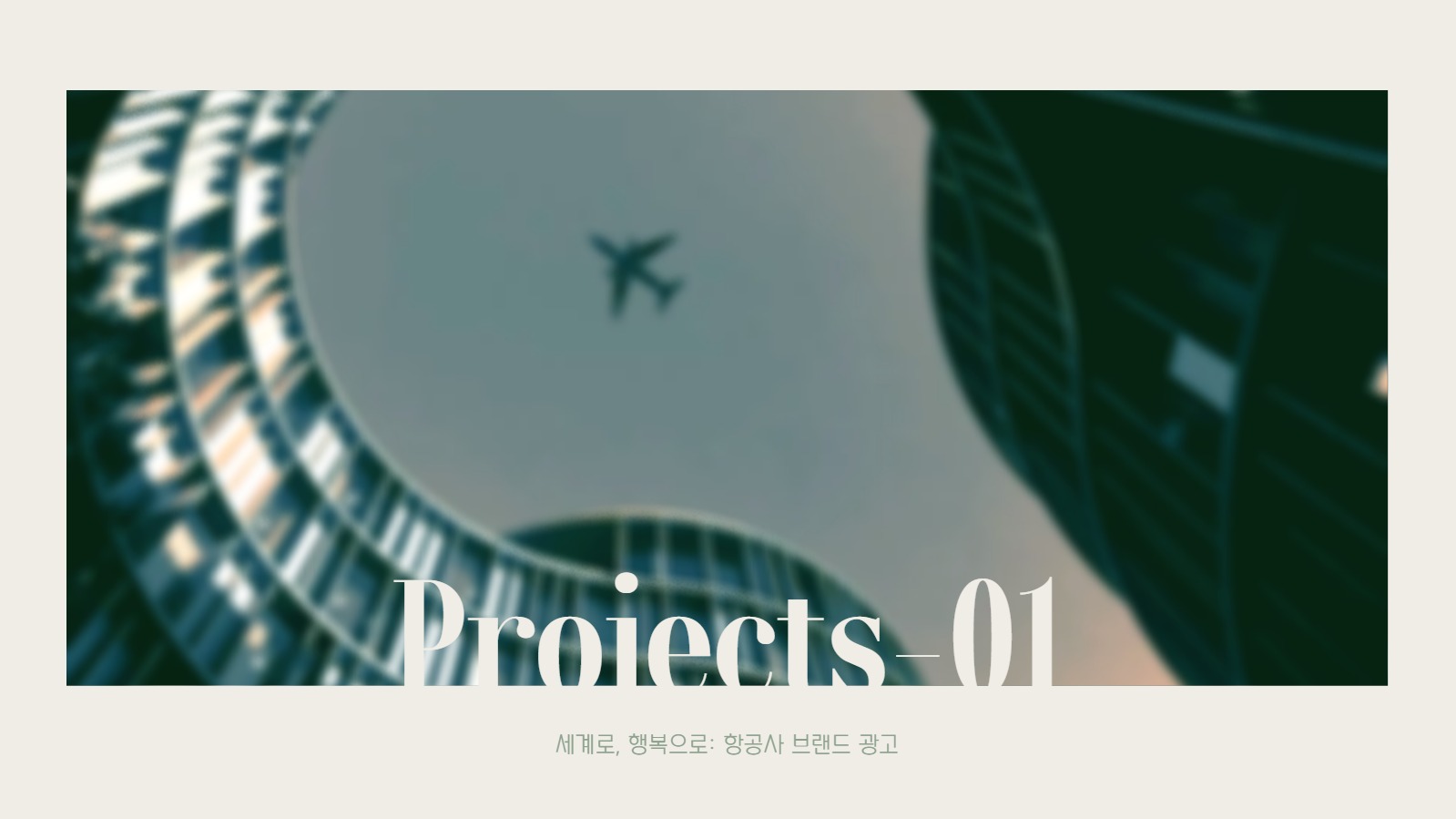 포트폴리오 프레젠테이션