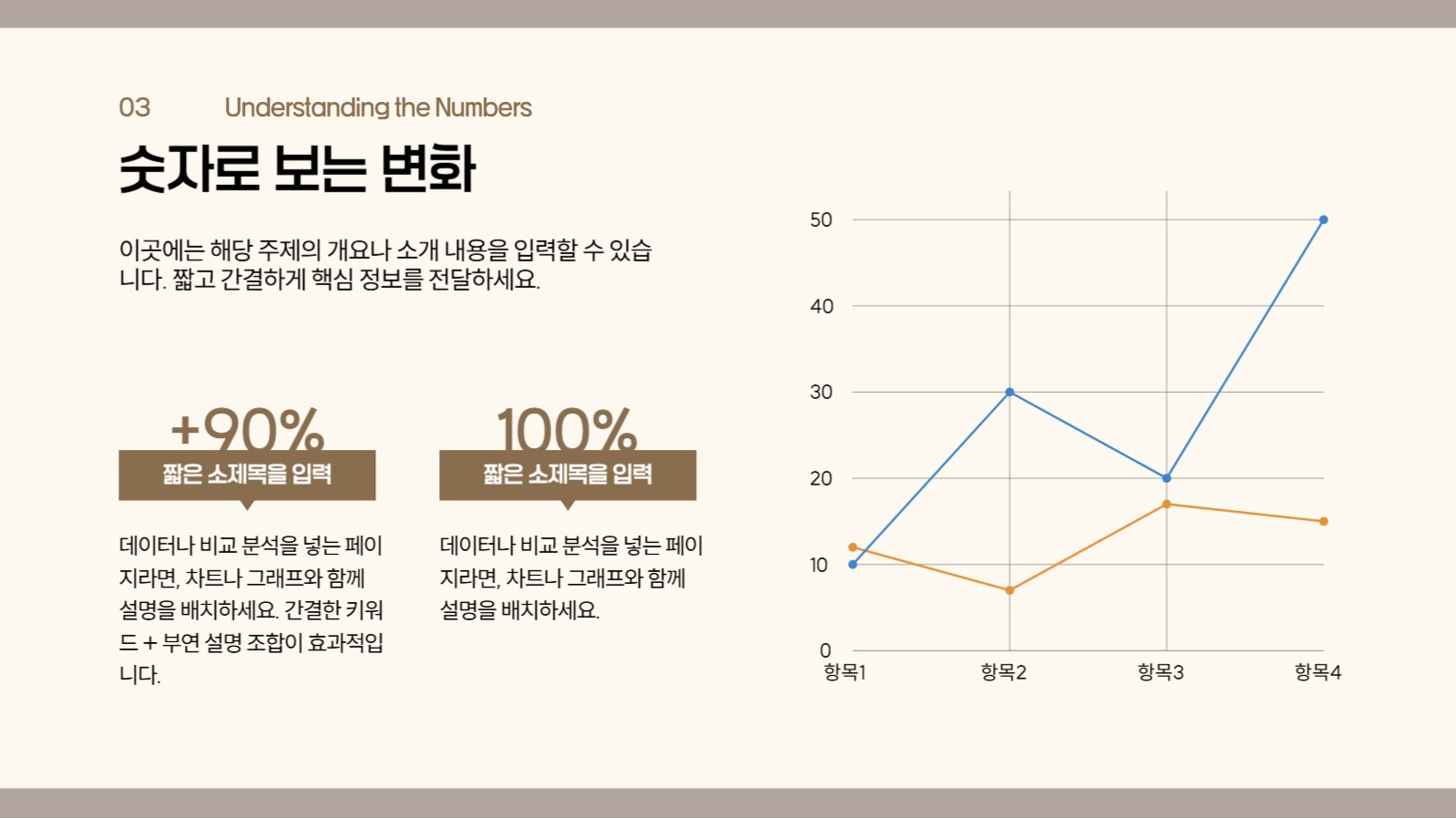 심플한 발표 프레젠테이션
