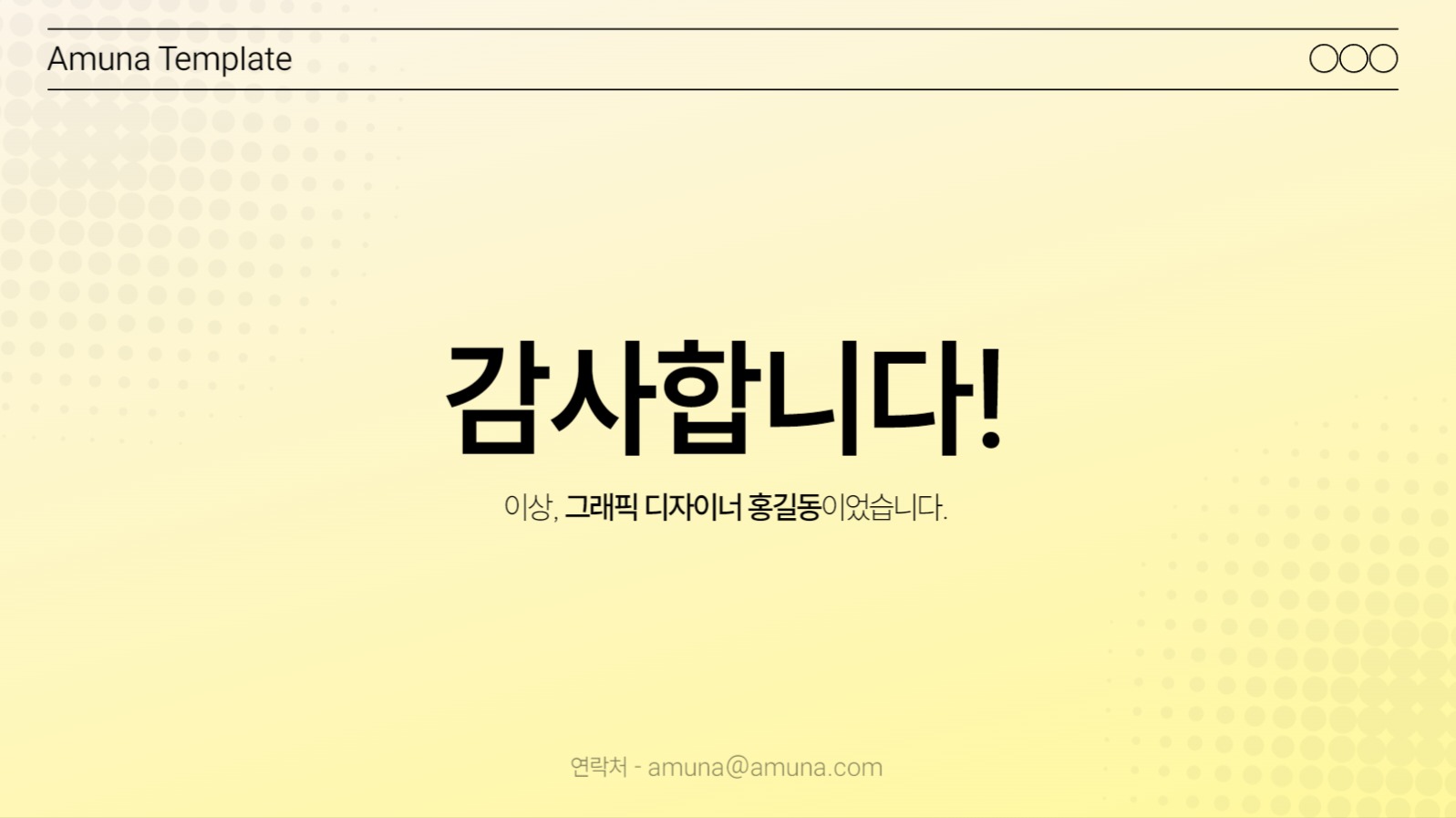 심플한 디자이너 포트폴리오