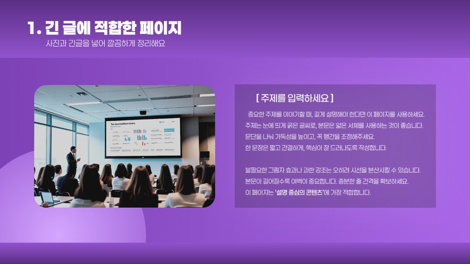 보라색 심플한 발표 프레젠테이션